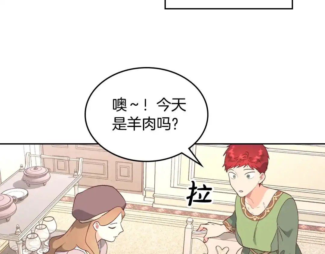 皇帝与女骑士 第155话 皇帝派人来监察？！ 第6页
