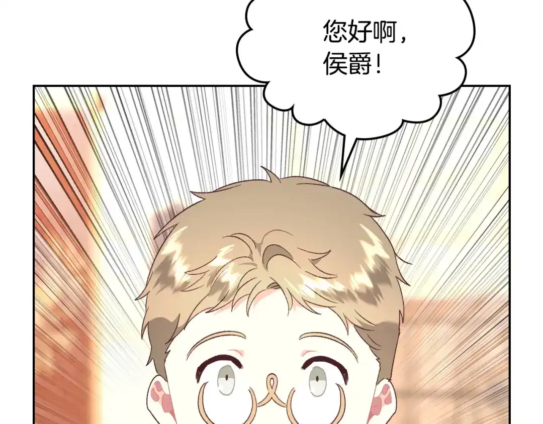 皇帝与女骑士 第155话 皇帝派人来监察？！ 第76页