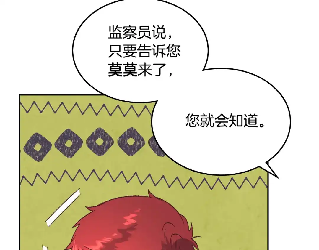 皇帝与女骑士 第155话 皇帝派人来监察？！ 第64页