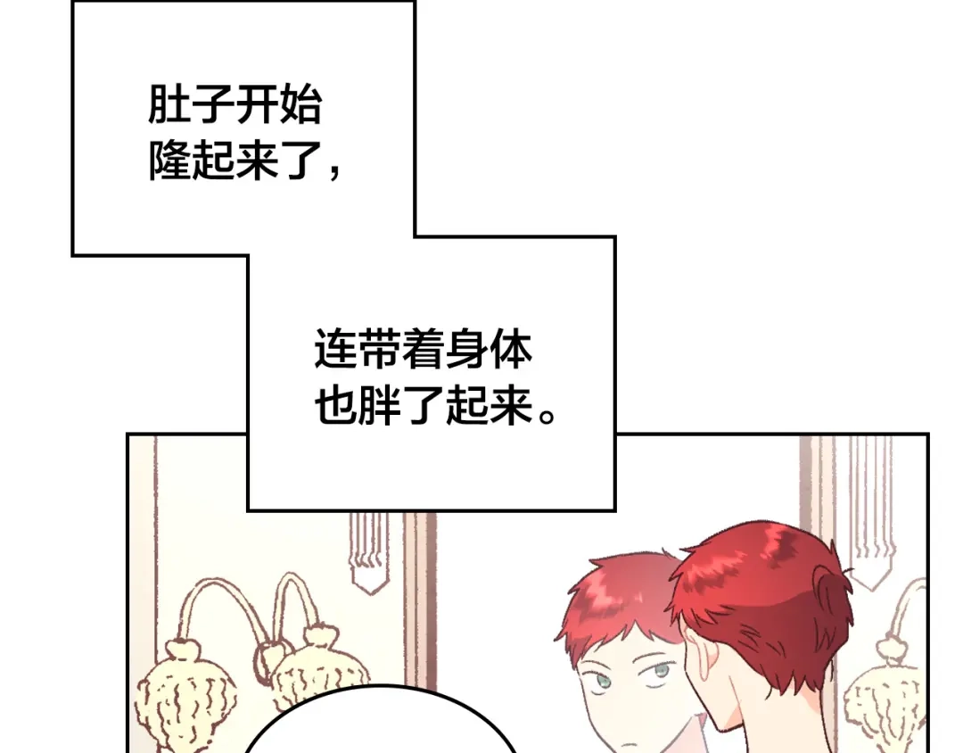皇帝与女骑士 第155话 皇帝派人来监察？！ 第3页
