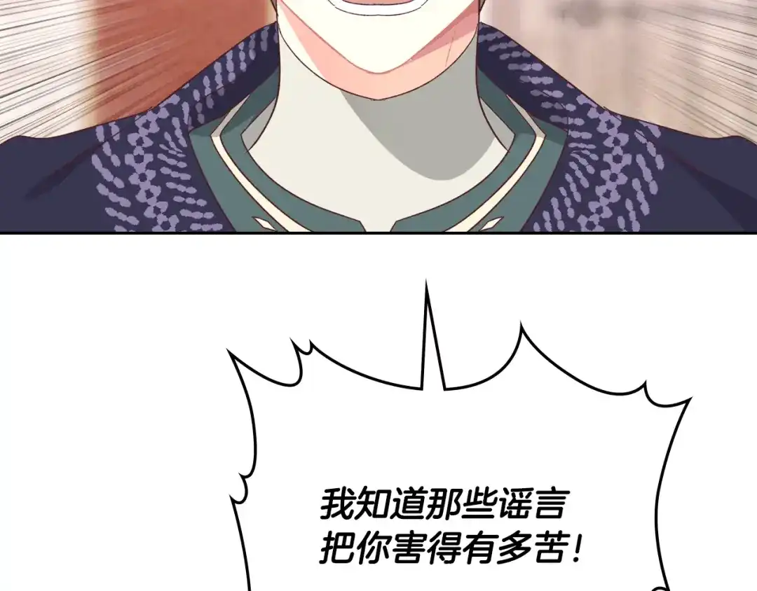 皇帝与女骑士 第155话 皇帝派人来监察？！ 第134页