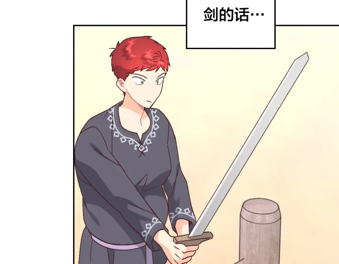 皇帝与女骑士 第155话 皇帝派人来监察？！ 第13页