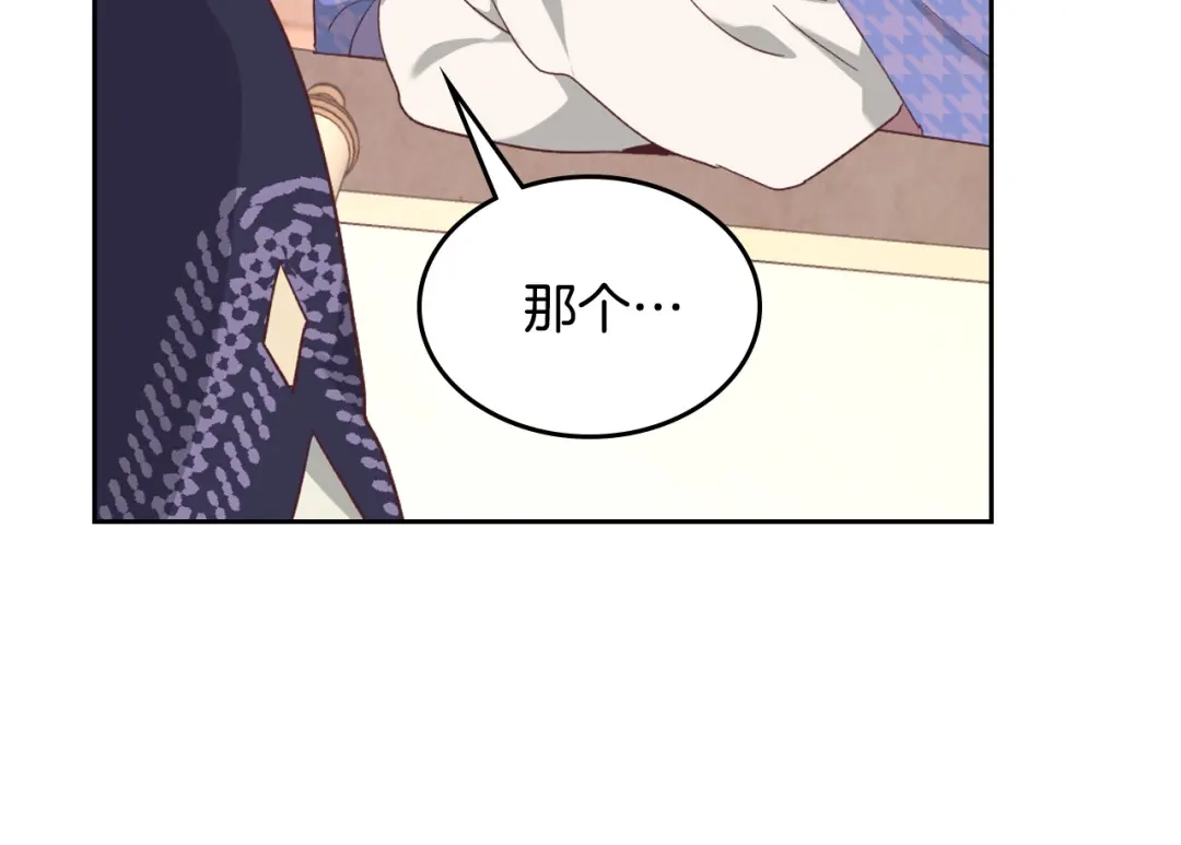 皇帝与女骑士 第155话 皇帝派人来监察？！ 第93页