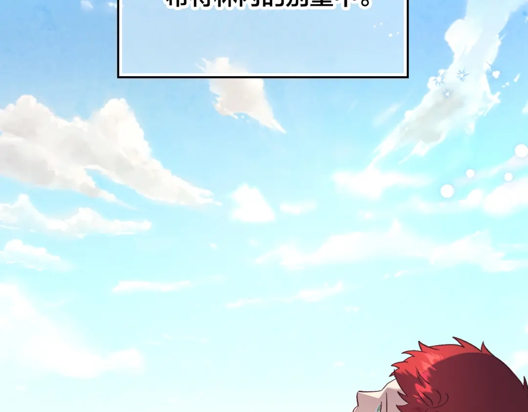 皇帝与女骑士 第155话 皇帝派人来监察？！ 第31页