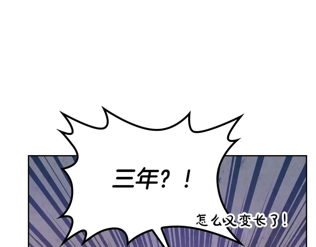 皇帝与女骑士 第155话 皇帝派人来监察？！ 第172页