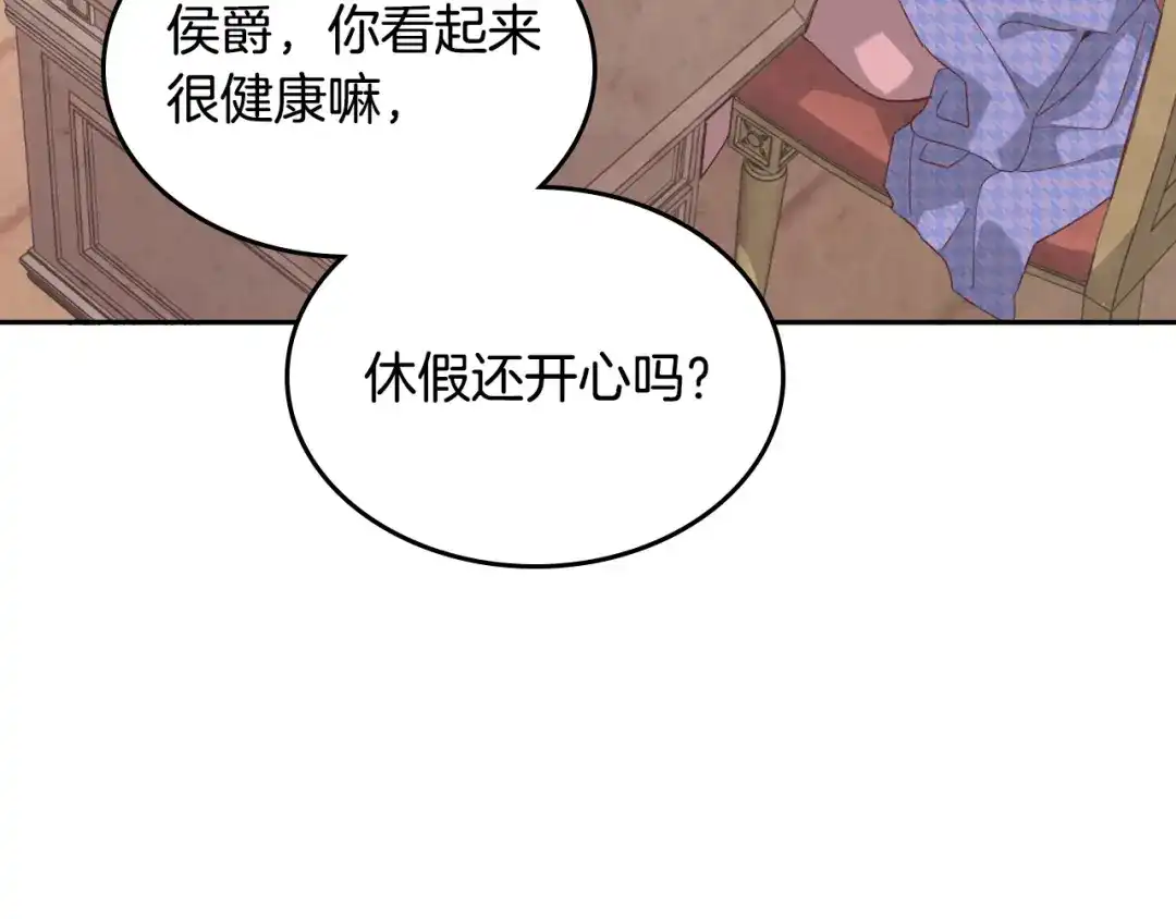 皇帝与女骑士 第155话 皇帝派人来监察？！ 第90页