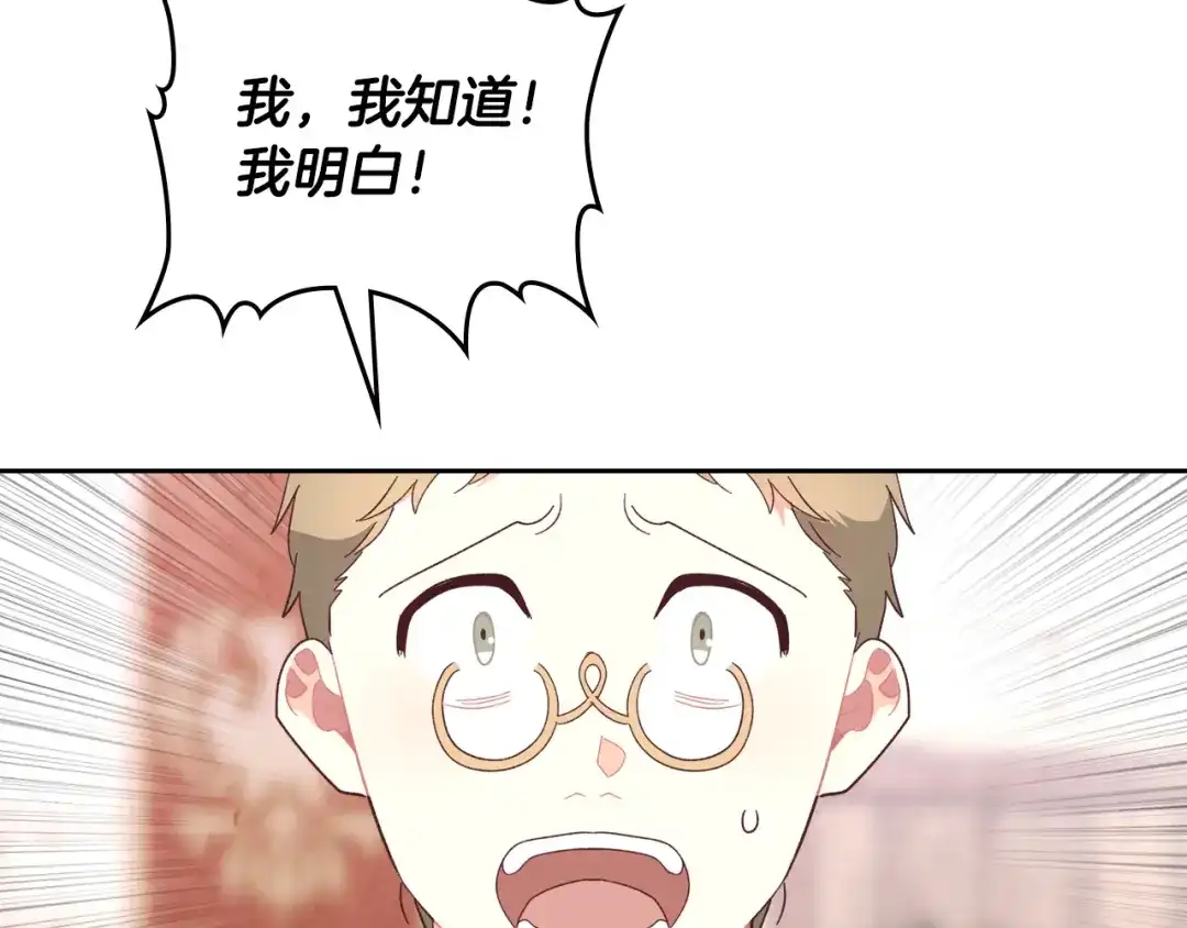 皇帝与女骑士 第155话 皇帝派人来监察？！ 第133页