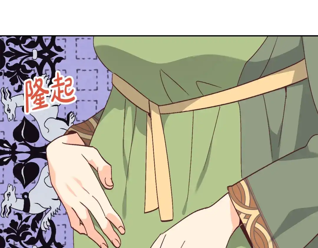皇帝与女骑士 第155话 皇帝派人来监察？！ 第1页
