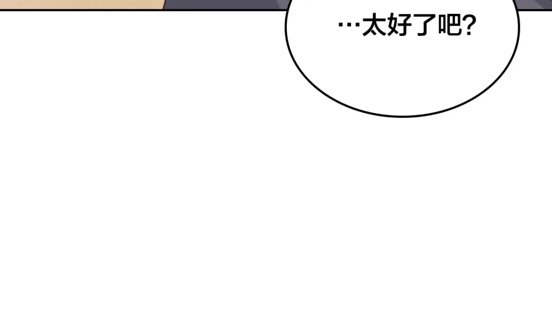 皇帝与女骑士 第155话 皇帝派人来监察？！ 第69页