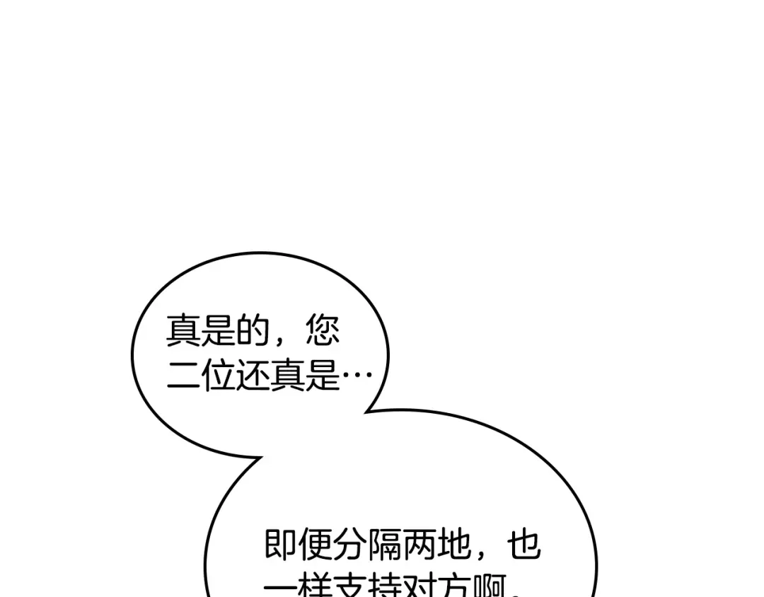 皇帝与女骑士 第155话 皇帝派人来监察？！ 第101页