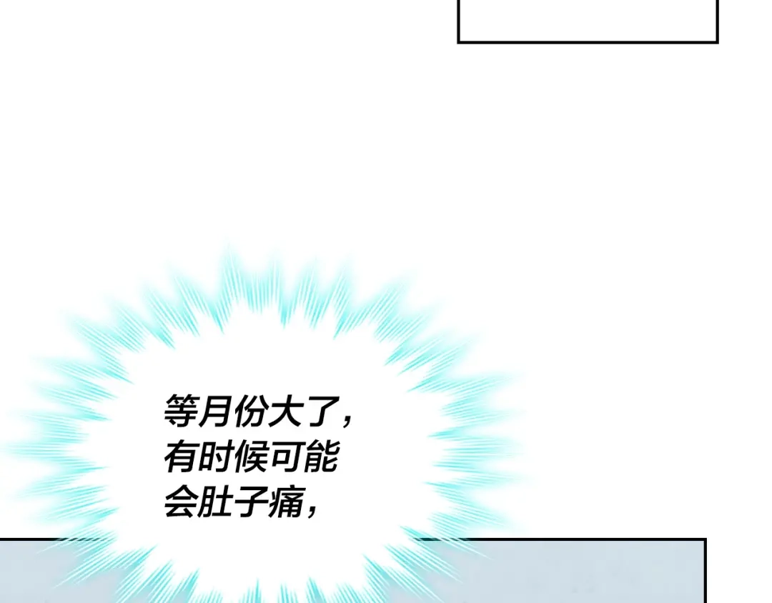 皇帝与女骑士 第155话 皇帝派人来监察？！ 第23页