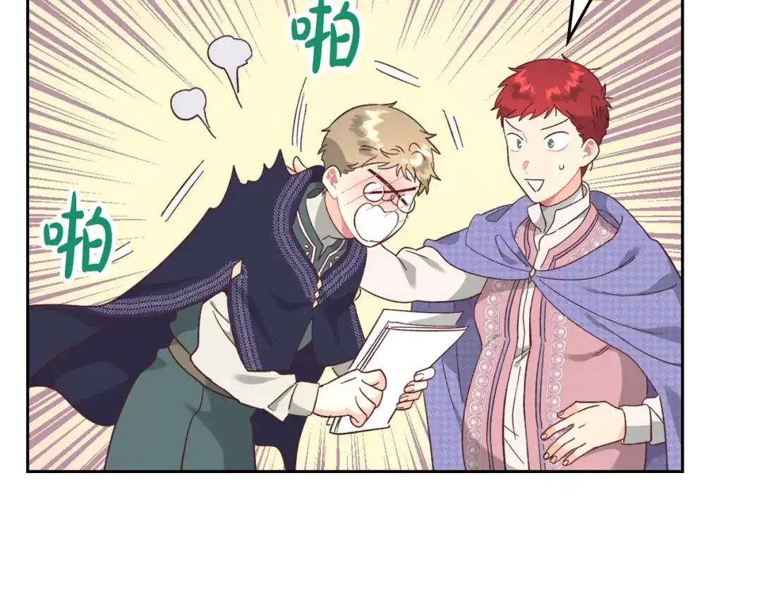 皇帝与女骑士 第155话 皇帝派人来监察？！ 第129页