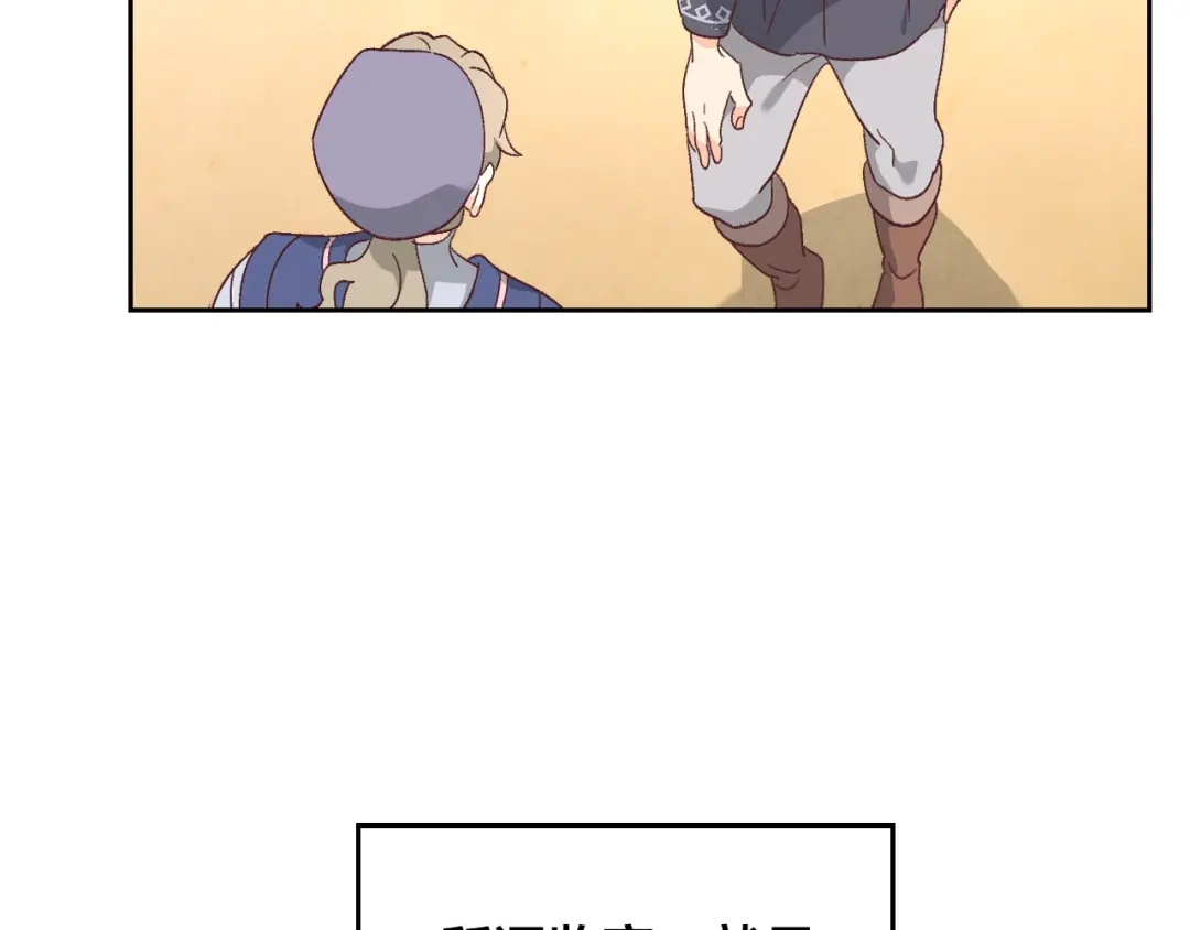 皇帝与女骑士 第155话 皇帝派人来监察？！ 第55页