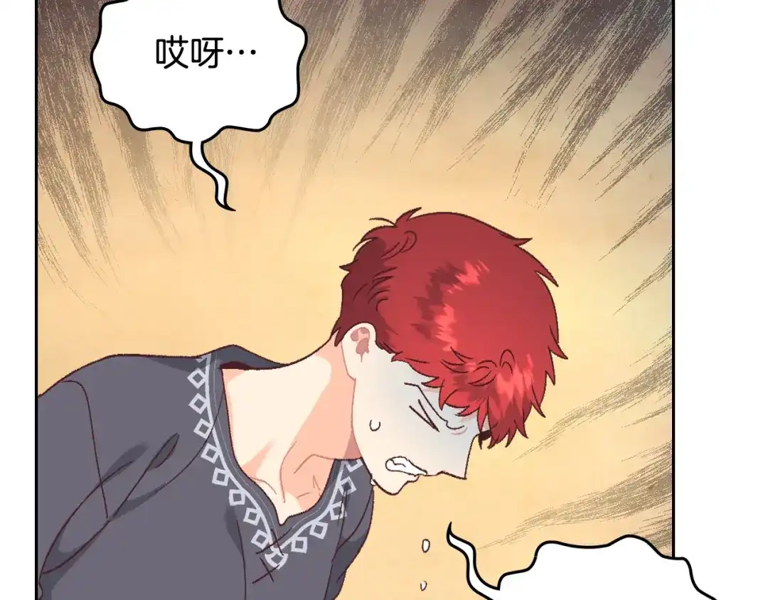 皇帝与女骑士 第155话 皇帝派人来监察？！ 第21页