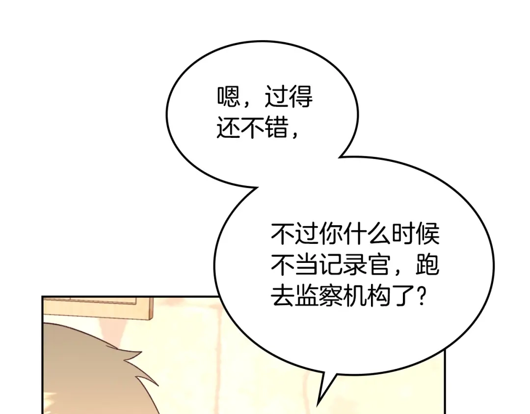 皇帝与女骑士 第155话 皇帝派人来监察？！ 第91页