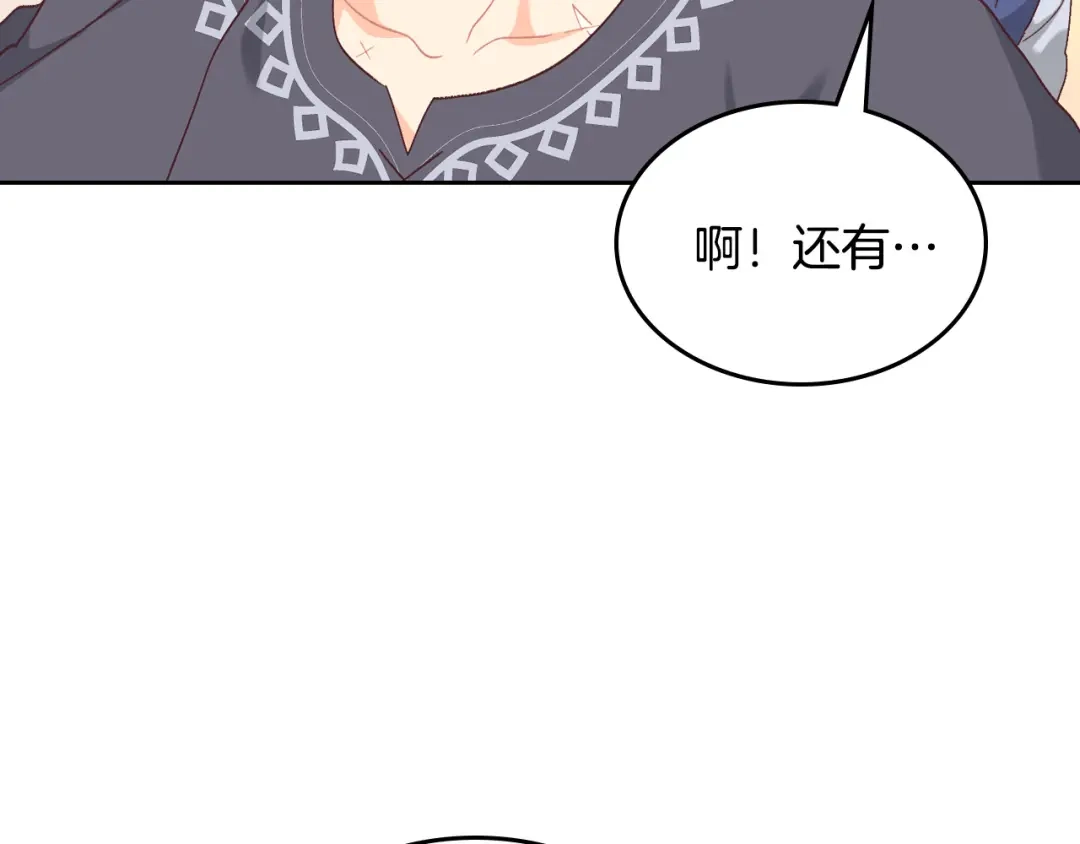 皇帝与女骑士 第155话 皇帝派人来监察？！ 第63页