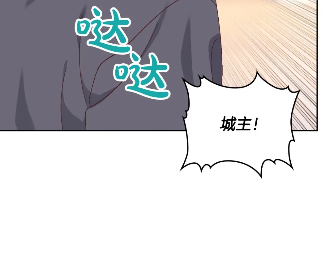 皇帝与女骑士 第155话 皇帝派人来监察？！ 第47页