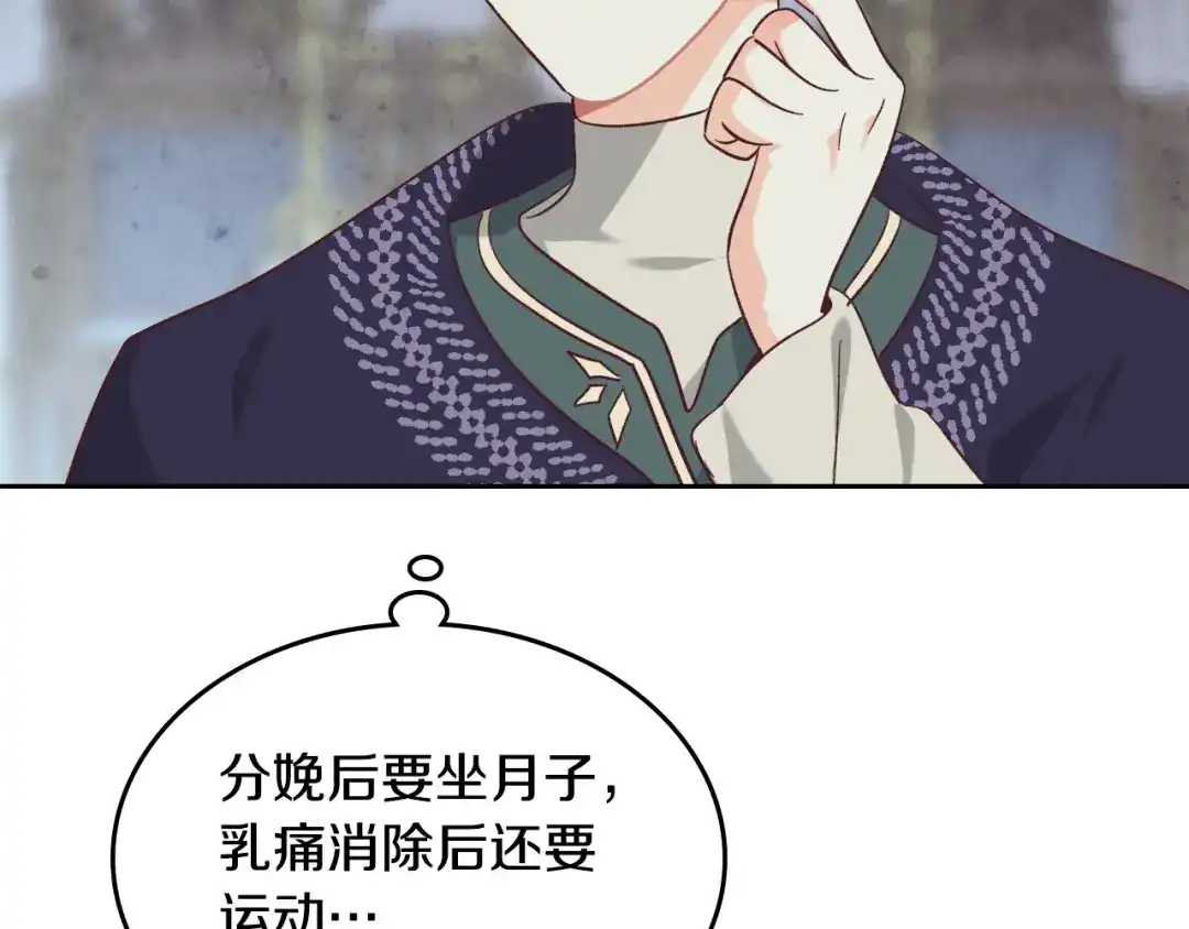 皇帝与女骑士 第155话 皇帝派人来监察？！ 第168页