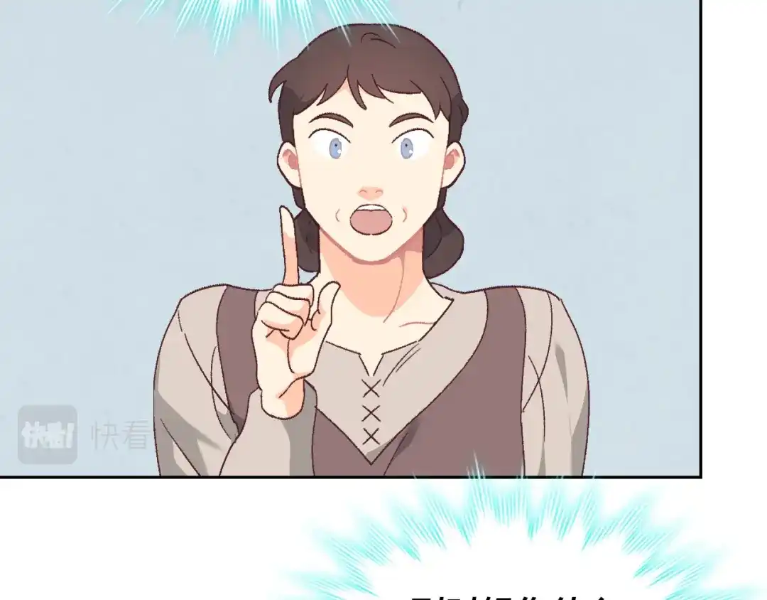 皇帝与女骑士 第155话 皇帝派人来监察？！ 第24页