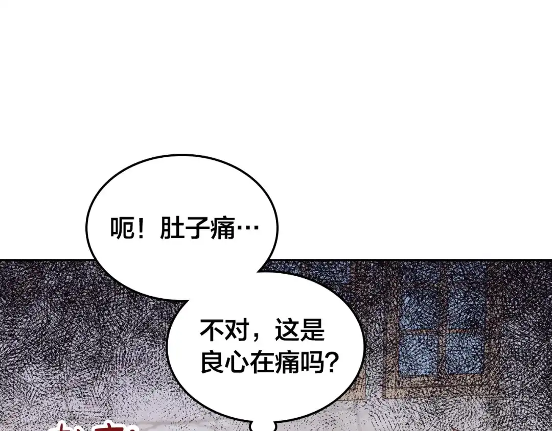 皇帝与女骑士 第155话 皇帝派人来监察？！ 第109页
