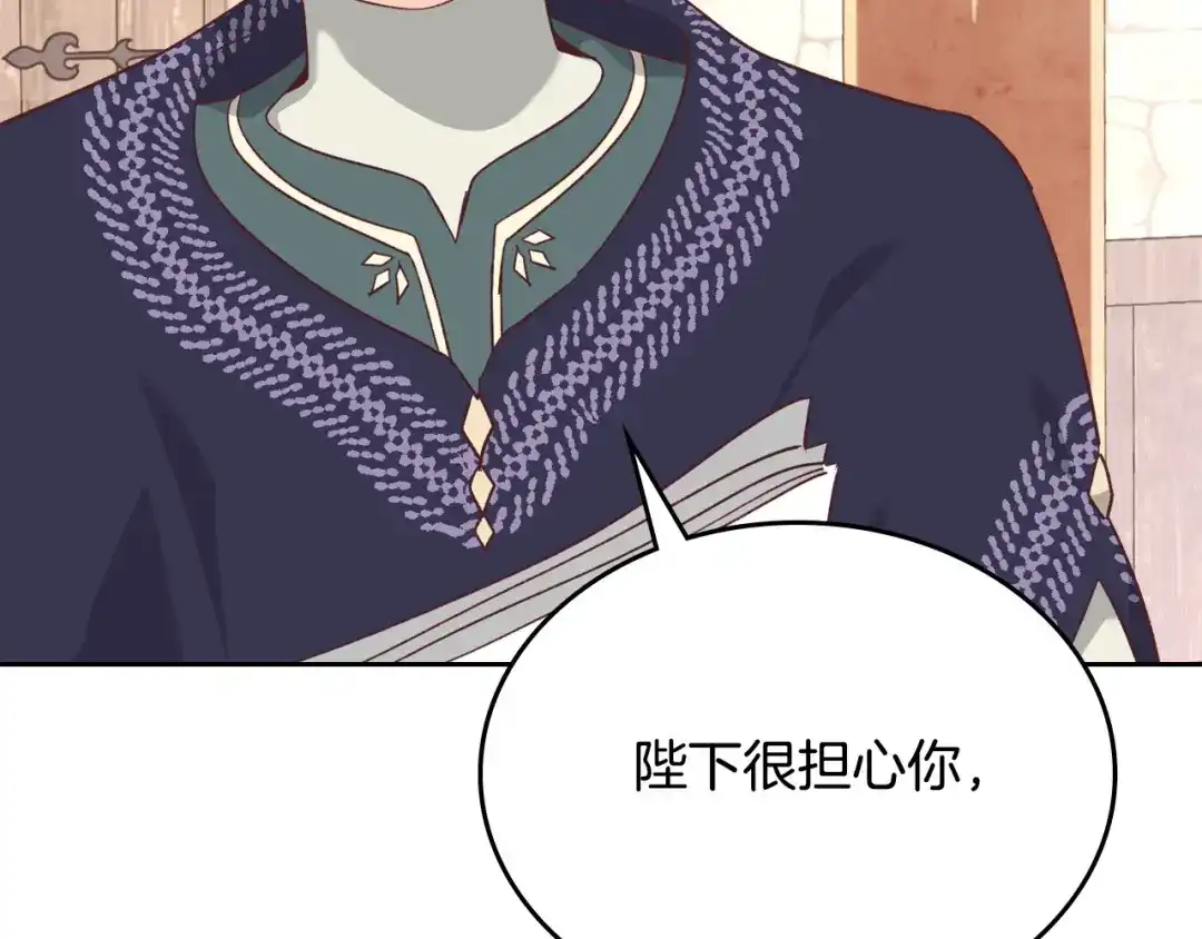皇帝与女骑士 第155话 皇帝派人来监察？！ 第105页