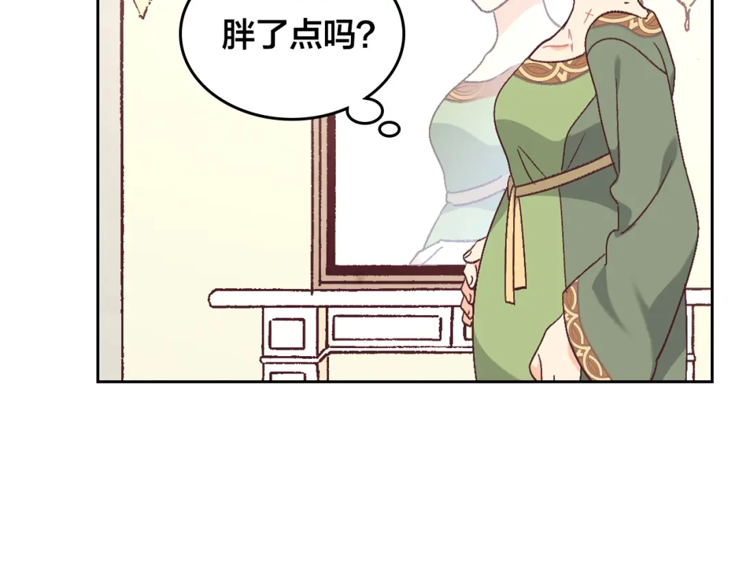 皇帝与女骑士 第155话 皇帝派人来监察？！ 第4页