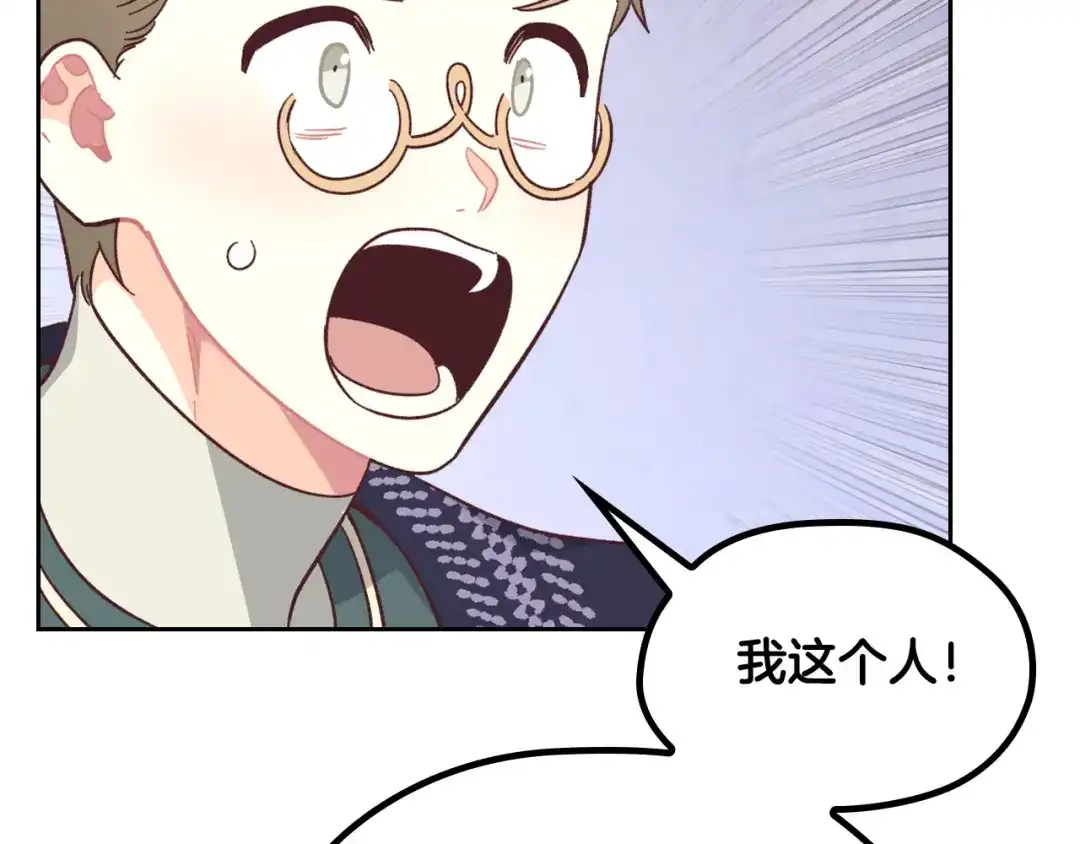 皇帝与女骑士 第155话 皇帝派人来监察？！ 第142页
