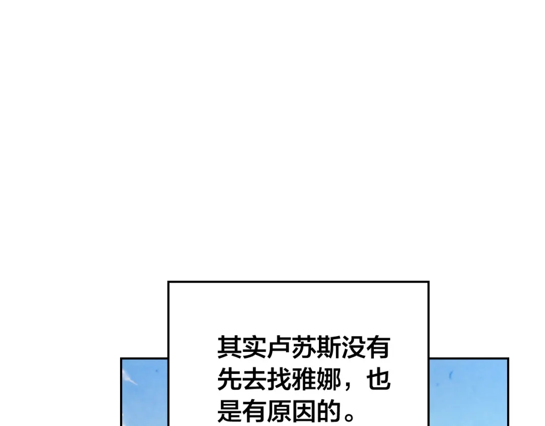 皇帝与女骑士 第156话 怀孕好痛苦！ 第42页
