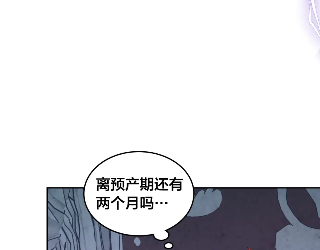 皇帝与女骑士 第156话 怀孕好痛苦！ 第137页