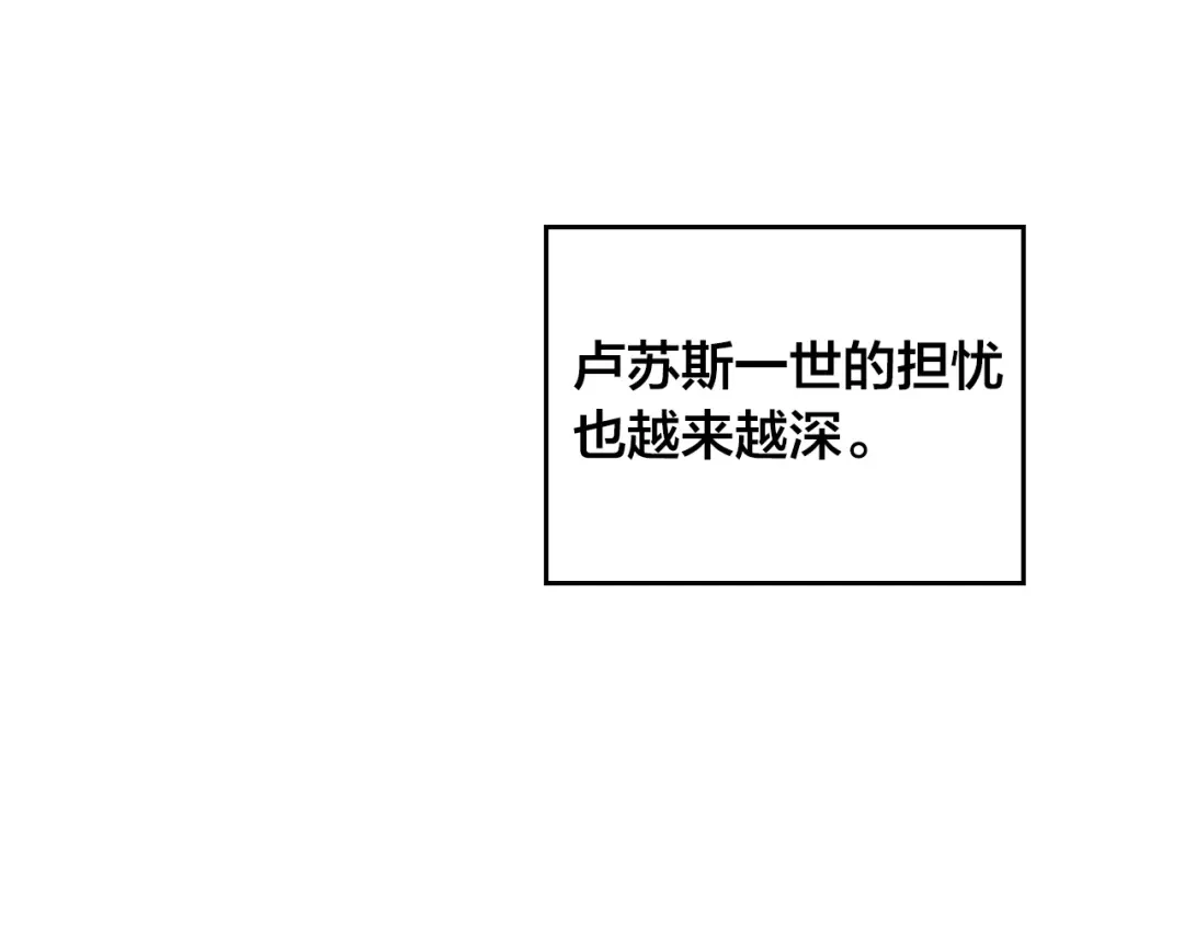 皇帝与女骑士 第156话 怀孕好痛苦！ 第66页