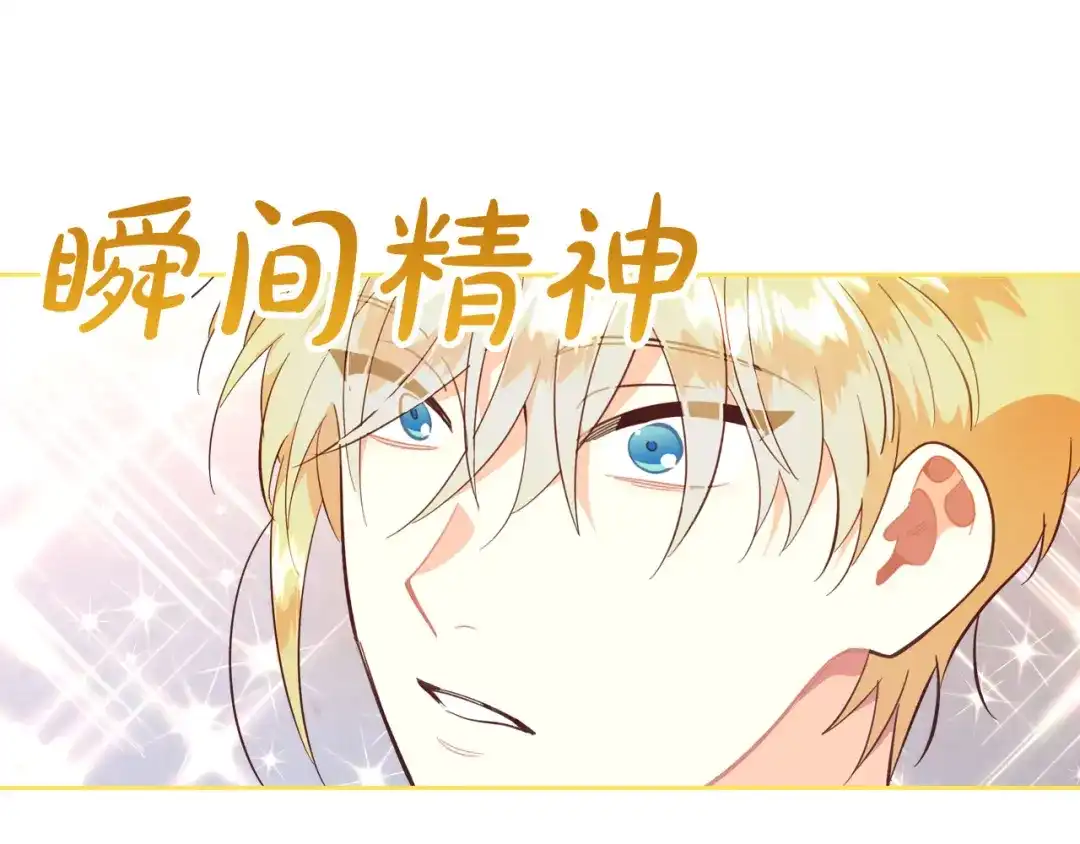 皇帝与女骑士 第156话 怀孕好痛苦！ 第166页