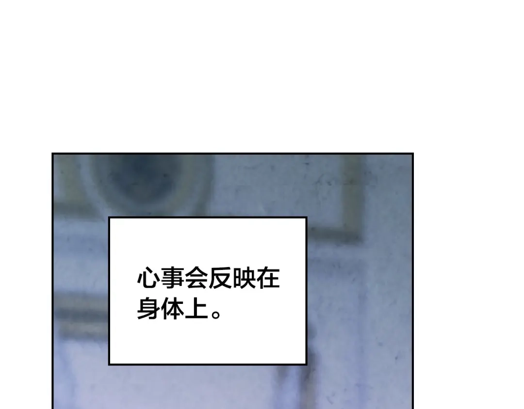 皇帝与女骑士 第156话 怀孕好痛苦！ 第73页