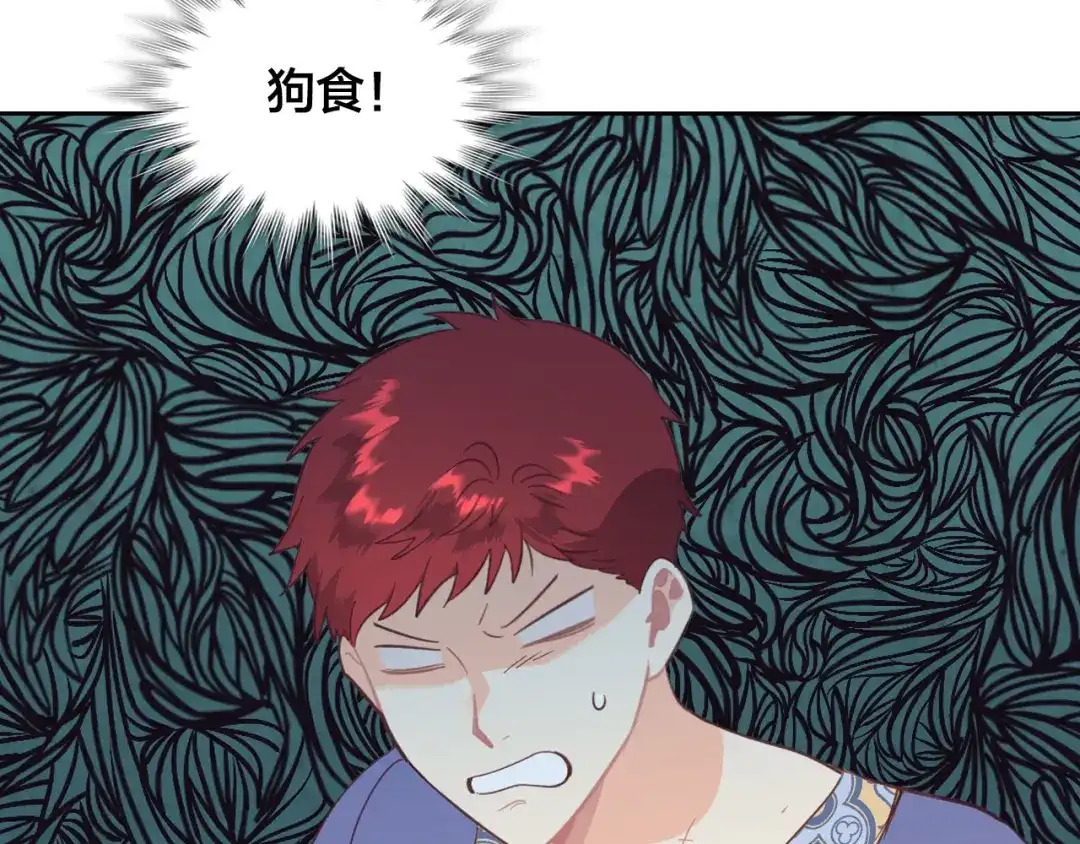 皇帝与女骑士 第156话 怀孕好痛苦！ 第110页