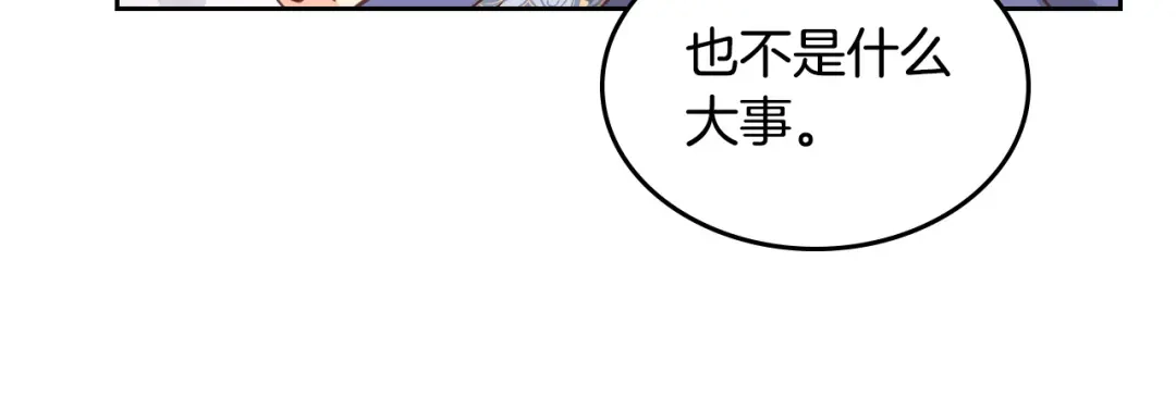 皇帝与女骑士 第156话 怀孕好痛苦！ 第123页