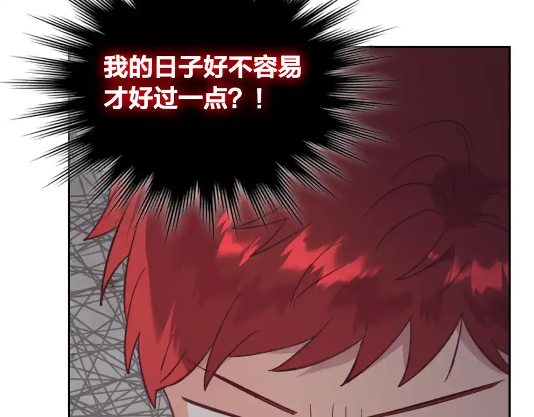 皇帝与女骑士 第156话 怀孕好痛苦！ 第150页