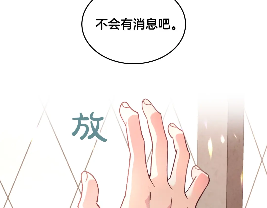 皇帝与女骑士 第156话 怀孕好痛苦！ 第34页