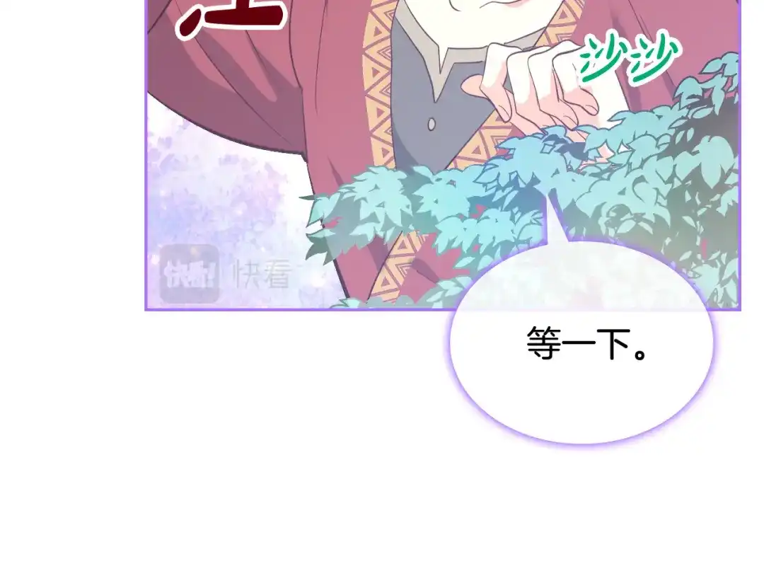 皇帝与女骑士 第156话 怀孕好痛苦！ 第14页