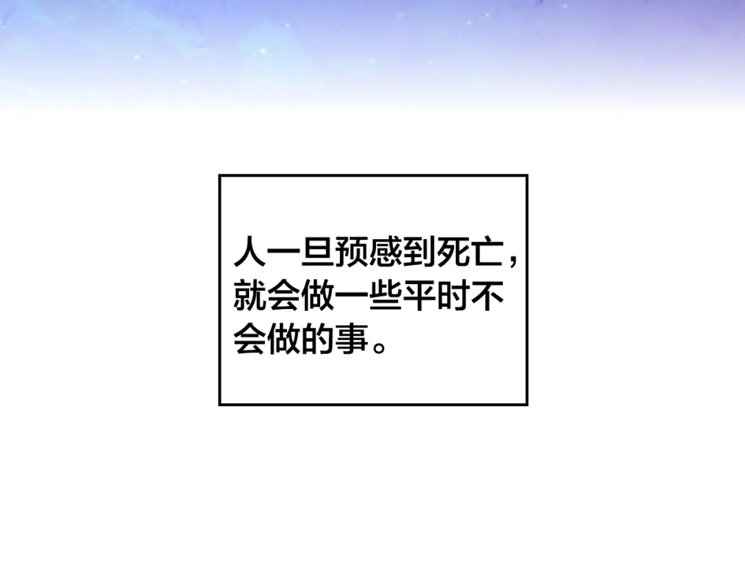 皇帝与女骑士 第156话 怀孕好痛苦！ 第153页