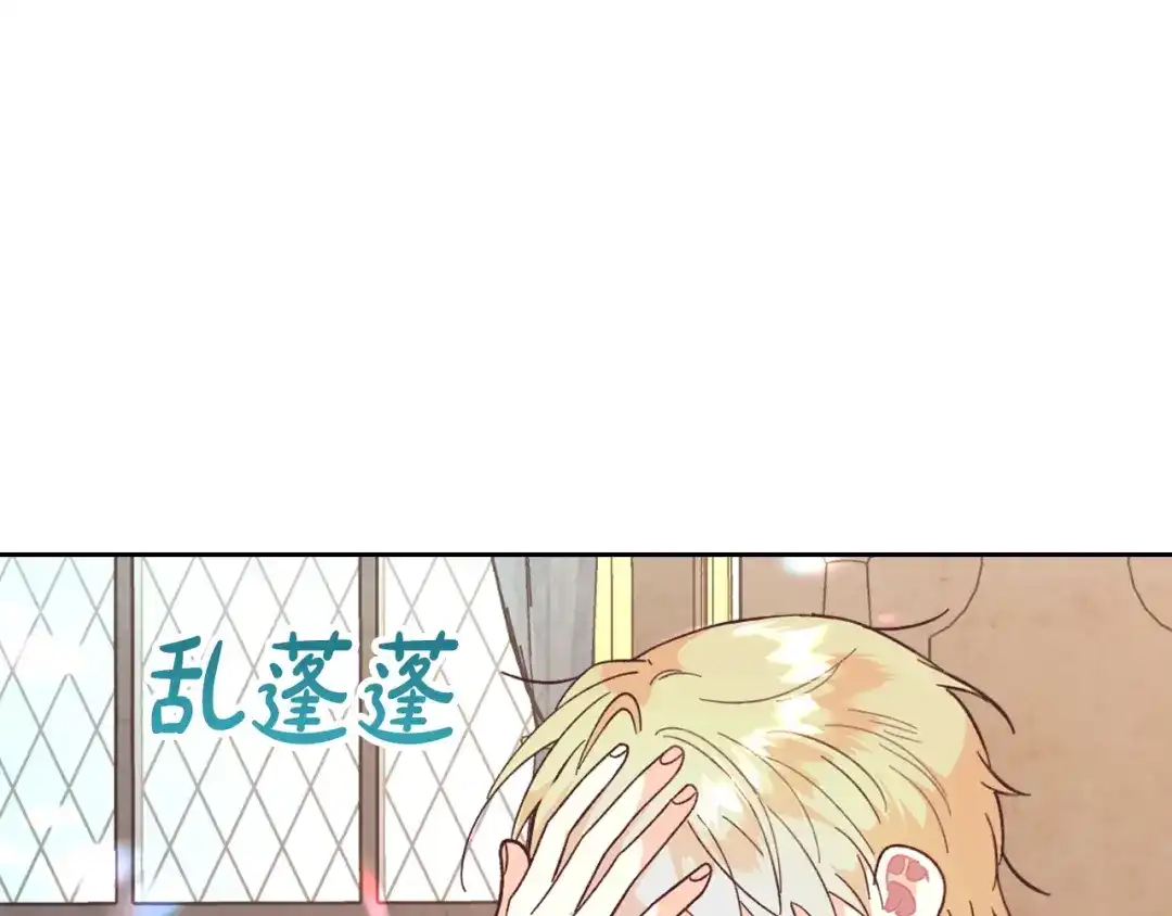 皇帝与女骑士 第156话 怀孕好痛苦！ 第26页