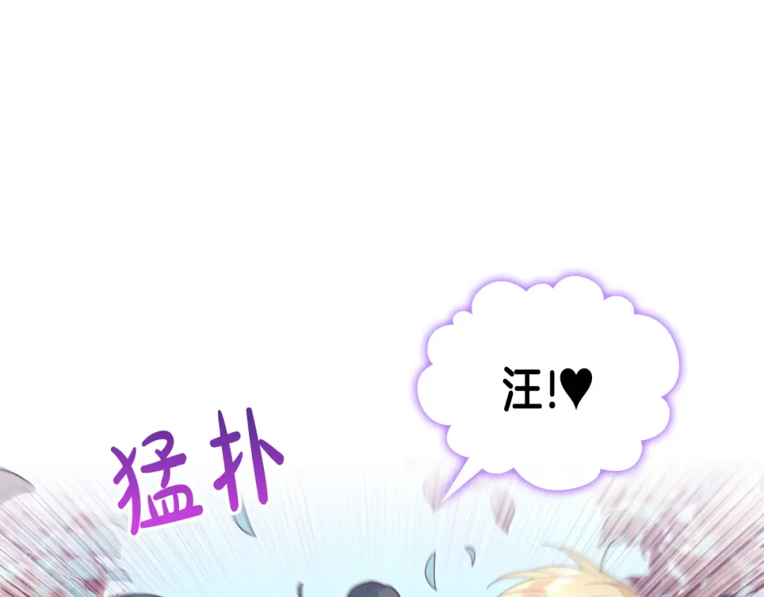 皇帝与女骑士 第156话 怀孕好痛苦！ 第20页