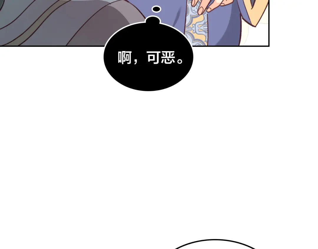 皇帝与女骑士 第156话 怀孕好痛苦！ 第126页