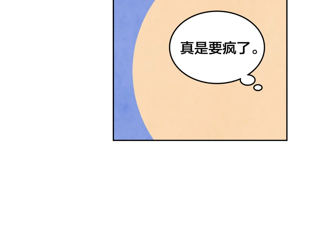 皇帝与女骑士 第156话 怀孕好痛苦！ 第130页