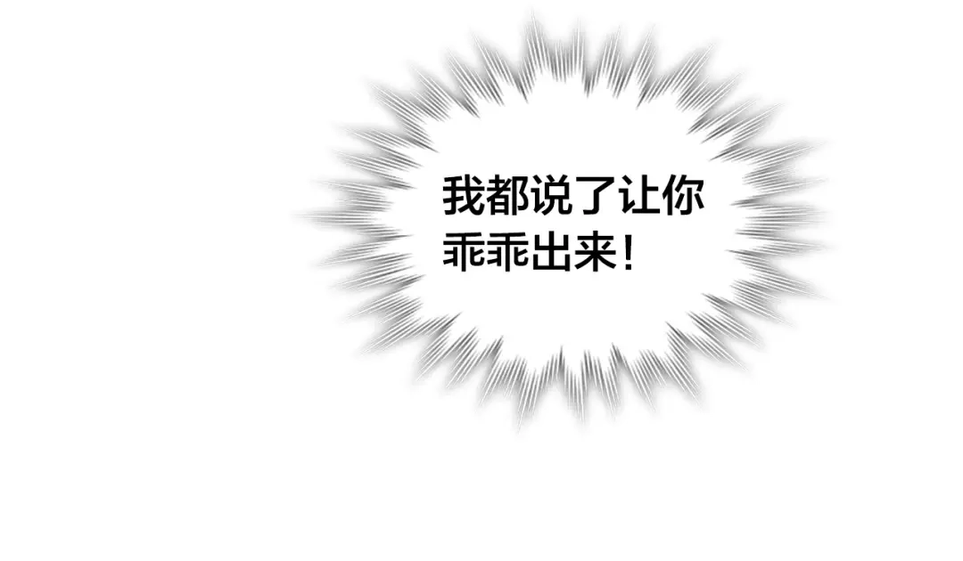 皇帝与女骑士 第156话 怀孕好痛苦！ 第112页