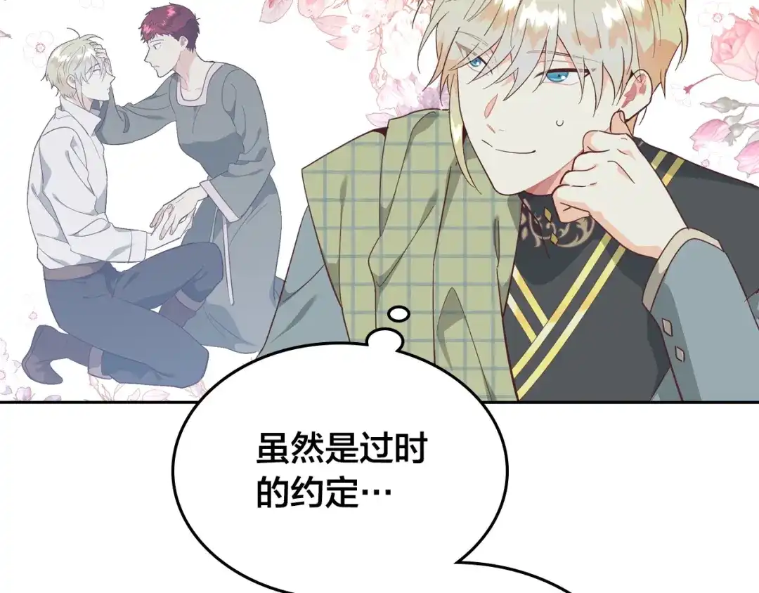 皇帝与女骑士 第156话 怀孕好痛苦！ 第60页