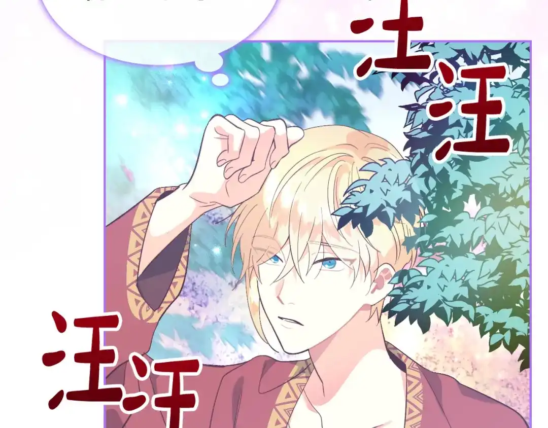 皇帝与女骑士 第156话 怀孕好痛苦！ 第13页