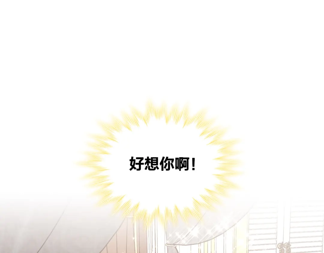 皇帝与女骑士 第156话 怀孕好痛苦！ 第168页