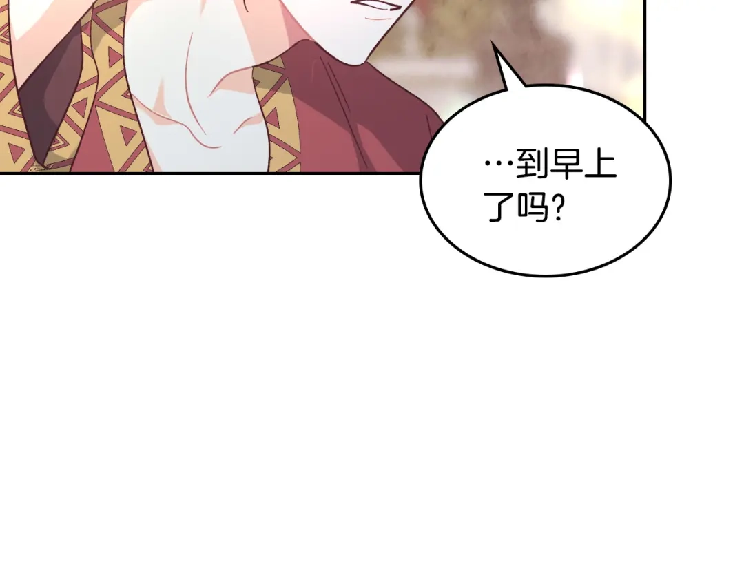皇帝与女骑士 第156话 怀孕好痛苦！ 第29页