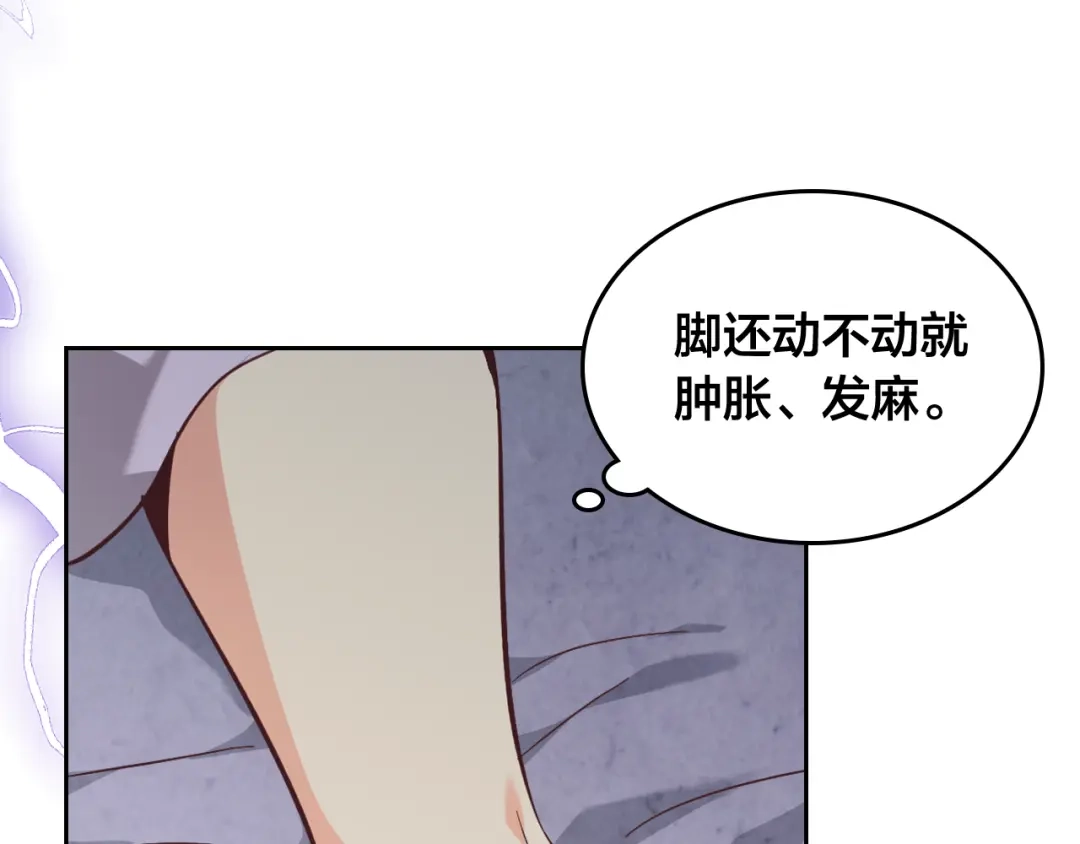 皇帝与女骑士 第156话 怀孕好痛苦！ 第135页