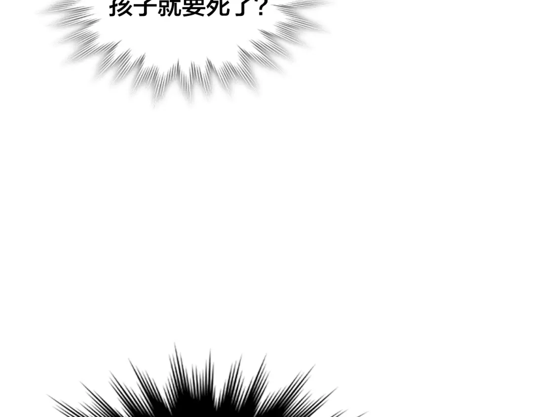 皇帝与女骑士 第156话 怀孕好痛苦！ 第149页