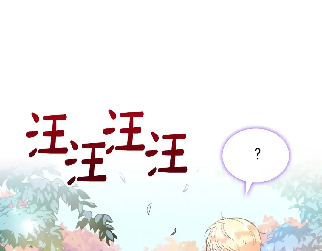 皇帝与女骑士 第156话 怀孕好痛苦！ 第10页